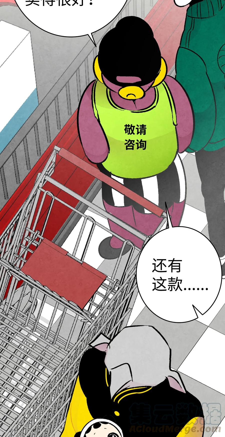 骷髅奶爸韩漫全集-19 和人类共存的那些年无删减无遮挡章节图片 