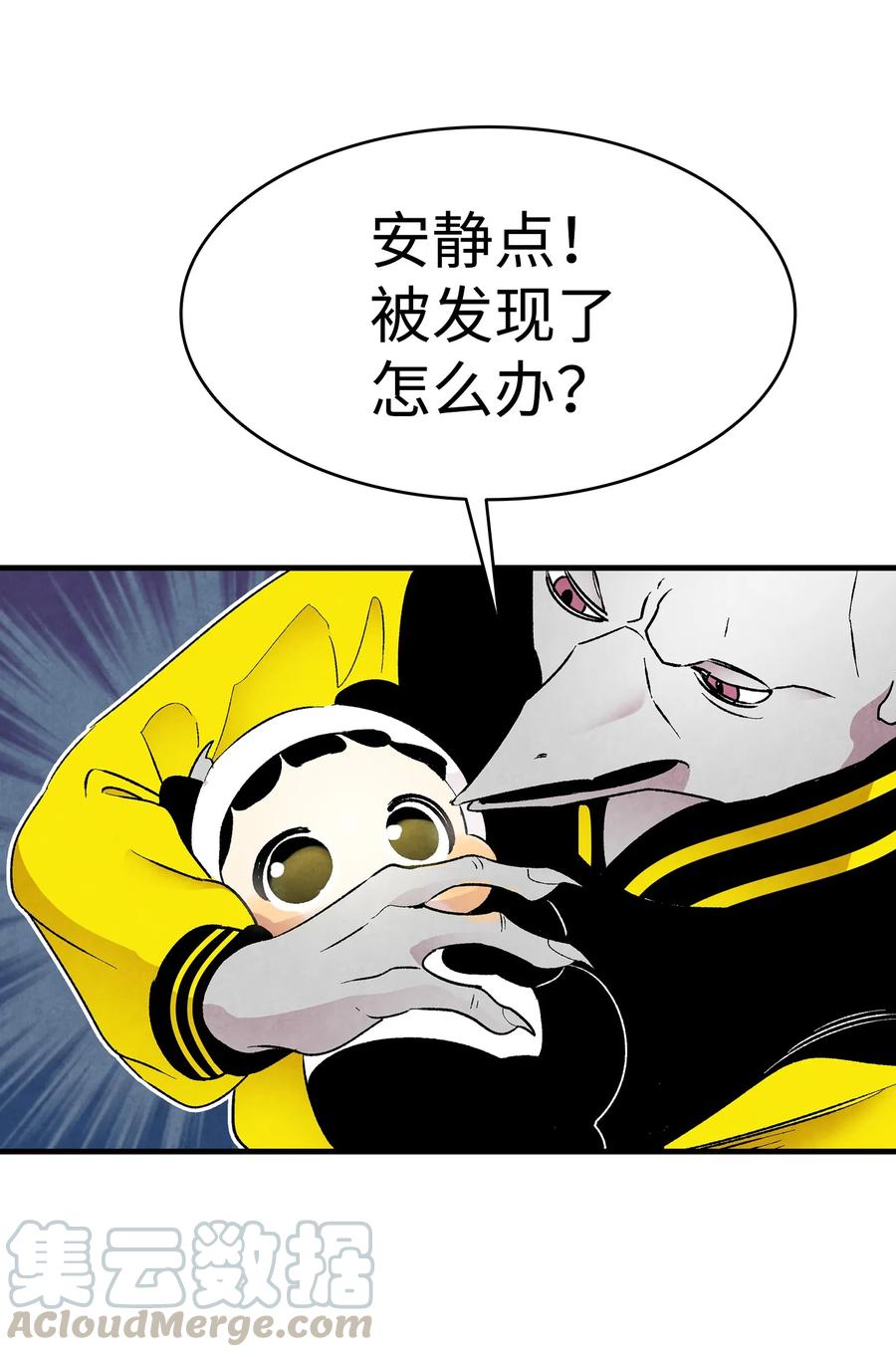 骷髅奶爸韩漫全集-19 和人类共存的那些年无删减无遮挡章节图片 