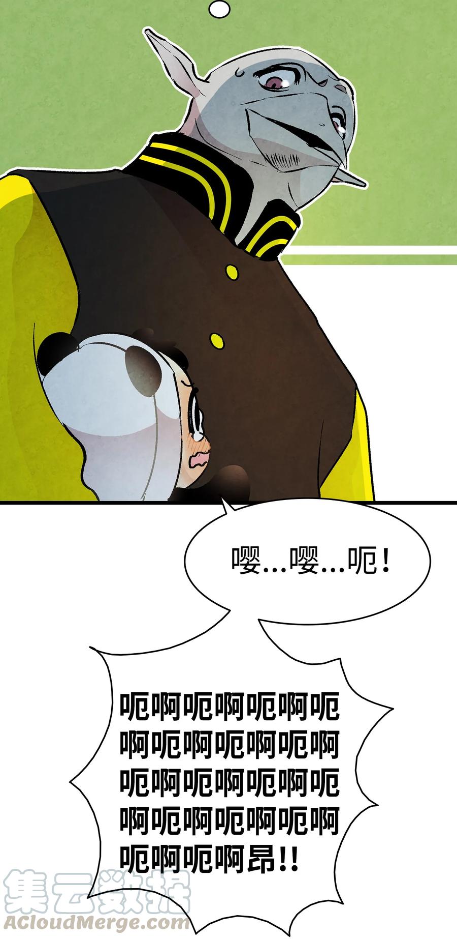 骷髅奶爸韩漫全集-19 和人类共存的那些年无删减无遮挡章节图片 