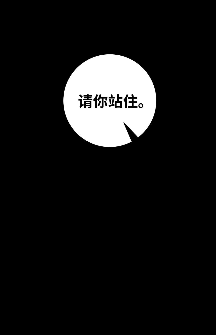 骷髅奶爸韩漫全集-19 和人类共存的那些年无删减无遮挡章节图片 