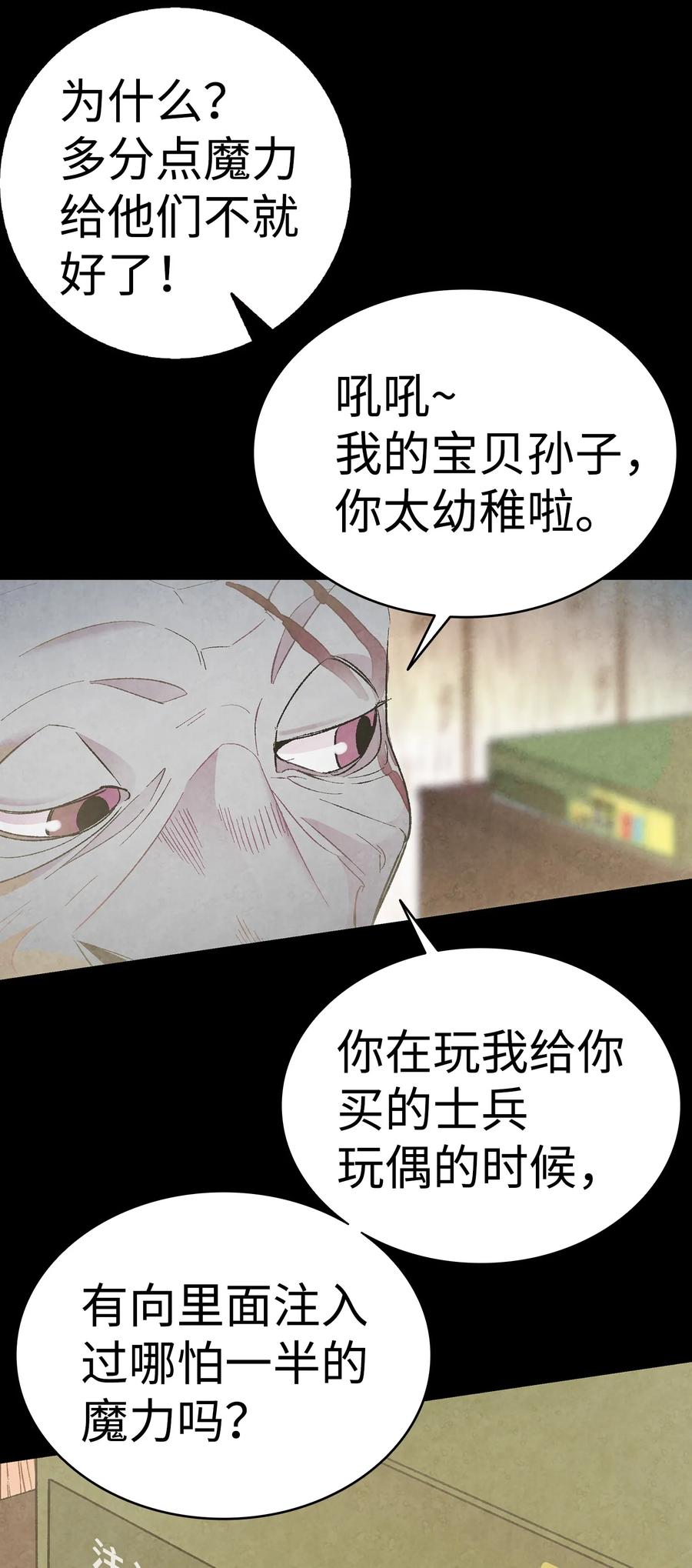 骷髅奶爸韩漫全集-20 危机时刻无删减无遮挡章节图片 