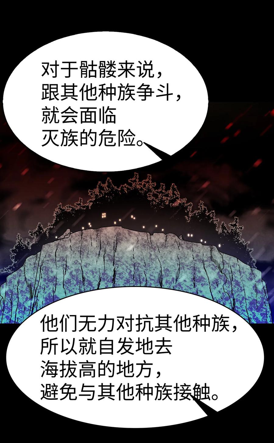 骷髅奶爸韩漫全集-20 危机时刻无删减无遮挡章节图片 