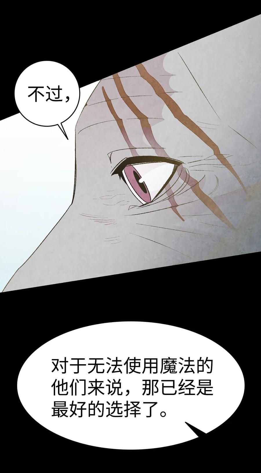 骷髅奶爸韩漫全集-20 危机时刻无删减无遮挡章节图片 