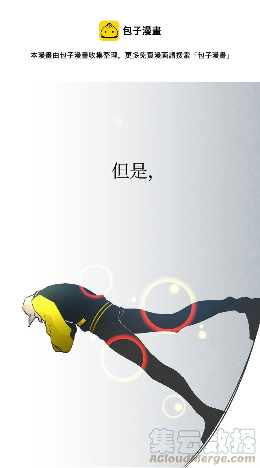 骷髅奶爸韩漫全集-20 危机时刻无删减无遮挡章节图片 