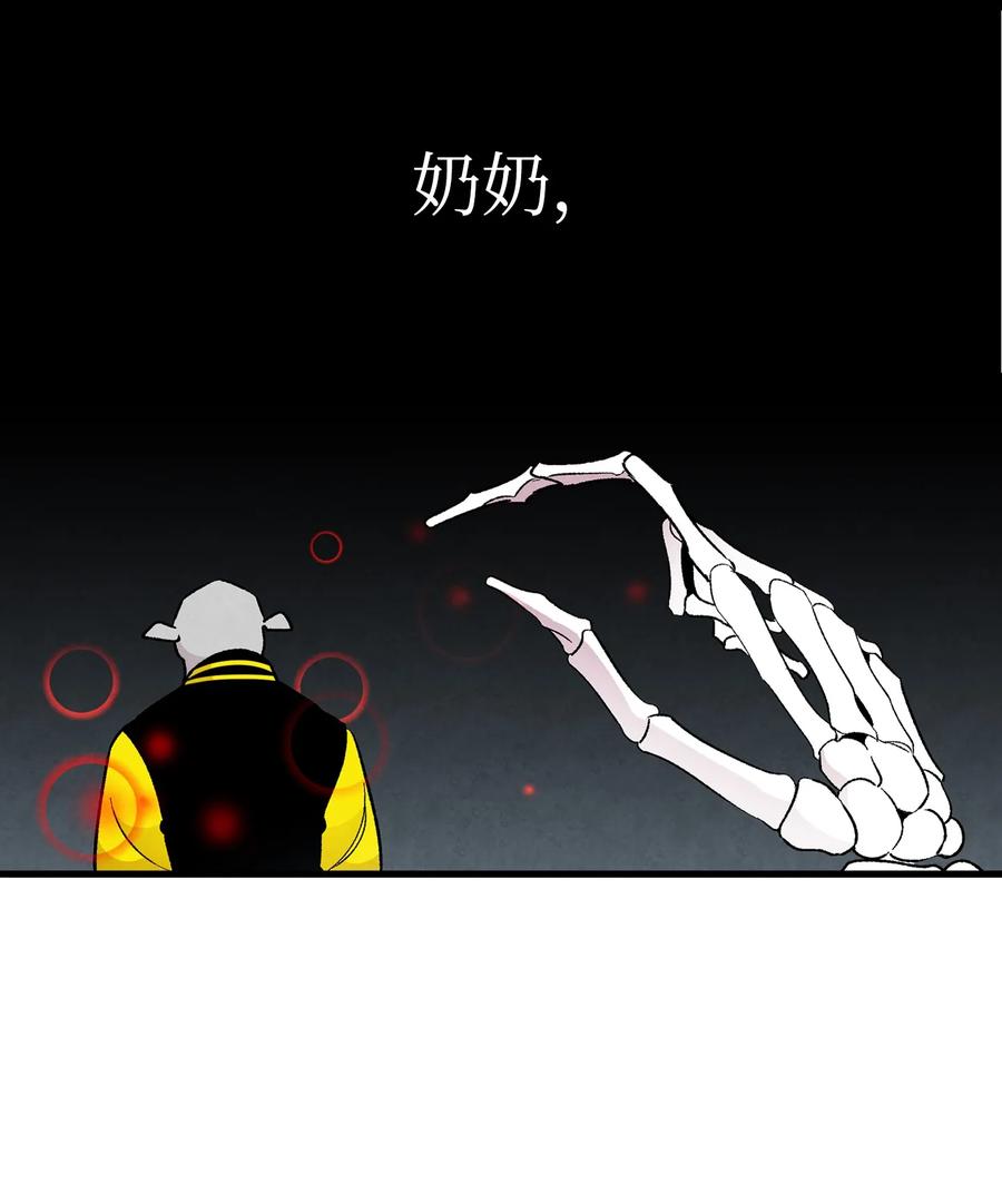 骷髅奶爸韩漫全集-20 危机时刻无删减无遮挡章节图片 