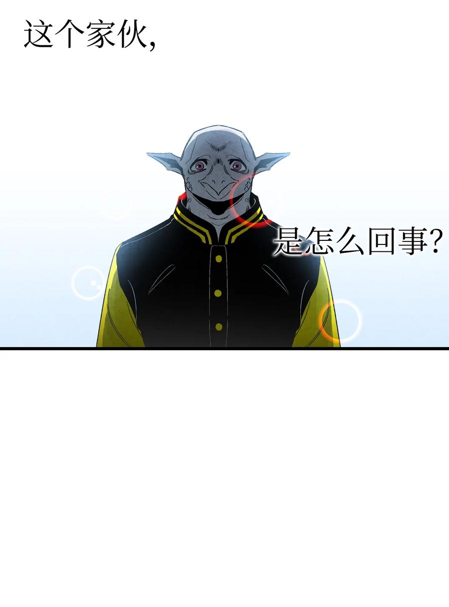 骷髅奶爸韩漫全集-20 危机时刻无删减无遮挡章节图片 