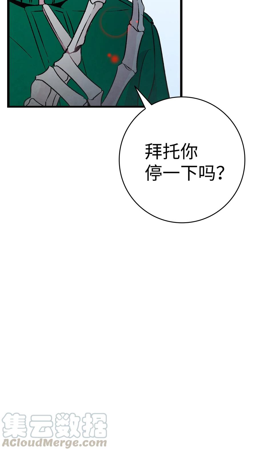 骷髅奶爸韩漫全集-20 危机时刻无删减无遮挡章节图片 