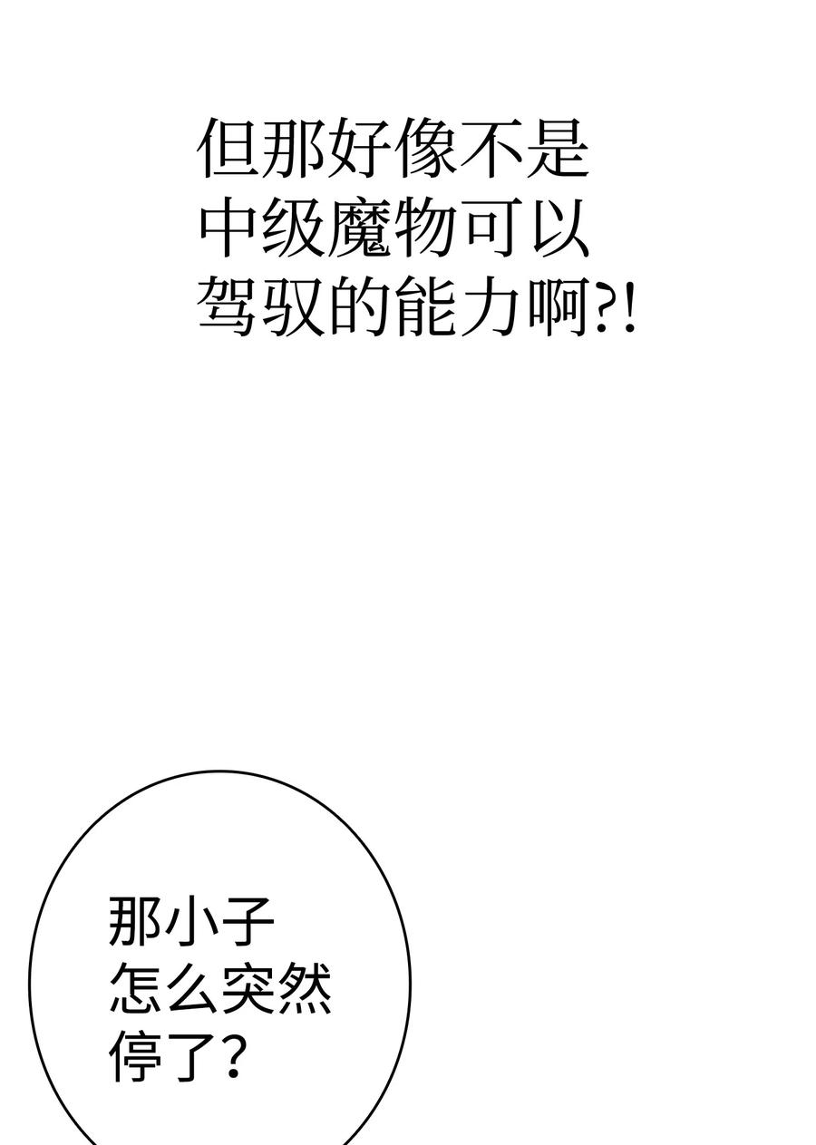 骷髅奶爸韩漫全集-20 危机时刻无删减无遮挡章节图片 