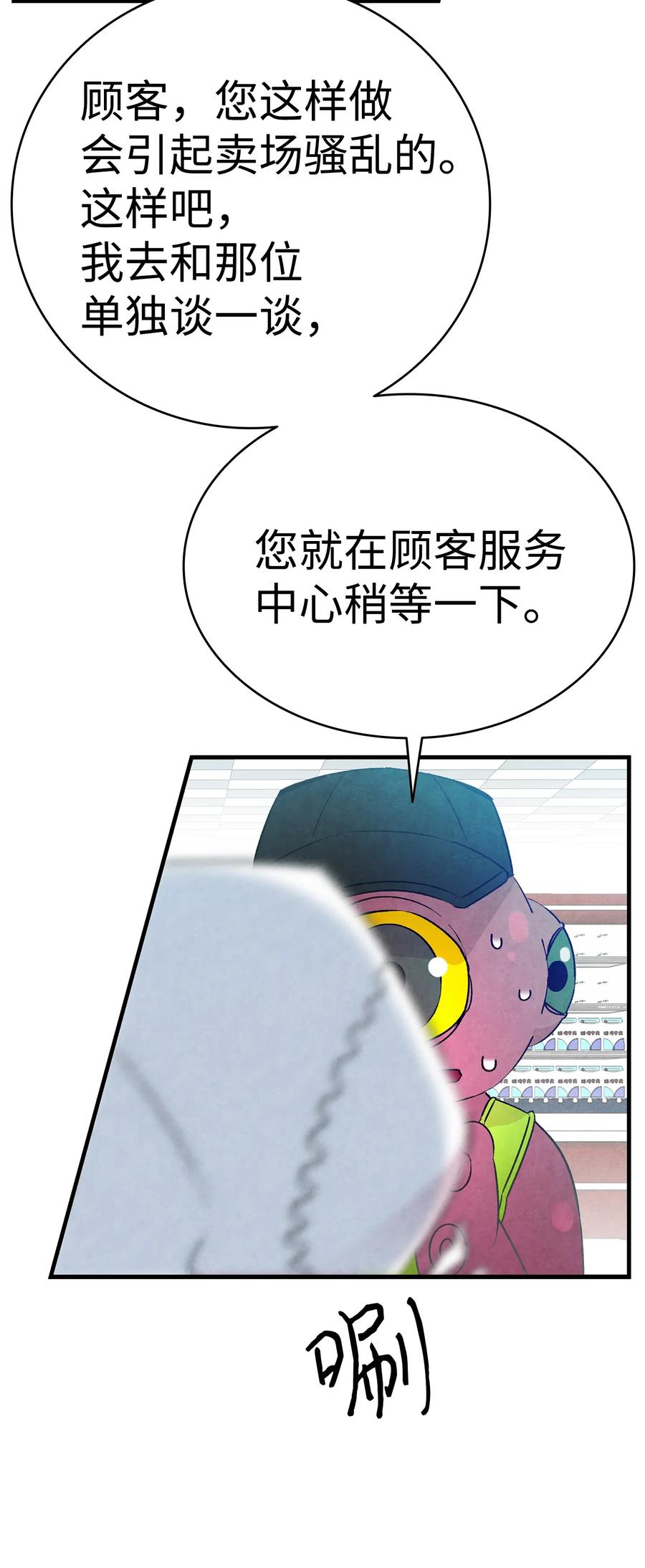 骷髅奶爸韩漫全集-20 危机时刻无删减无遮挡章节图片 