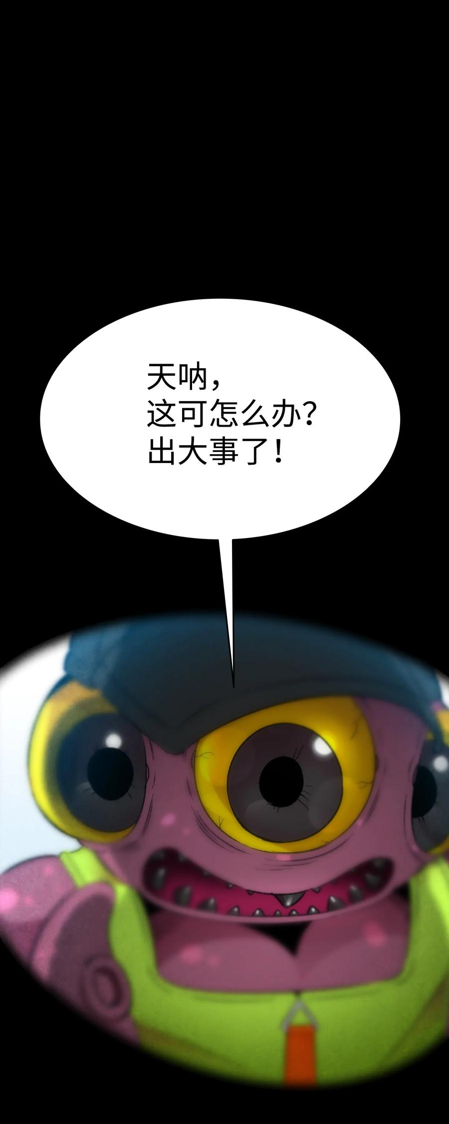 骷髅奶爸韩漫全集-20 危机时刻无删减无遮挡章节图片 