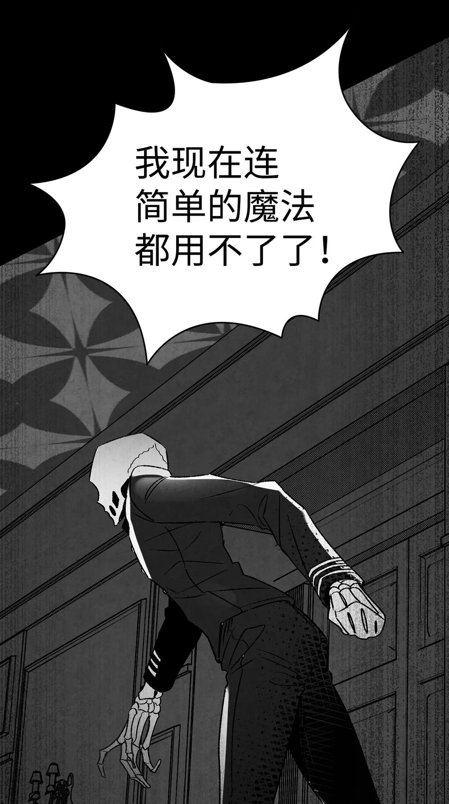 骷髅奶爸韩漫全集-20 危机时刻无删减无遮挡章节图片 