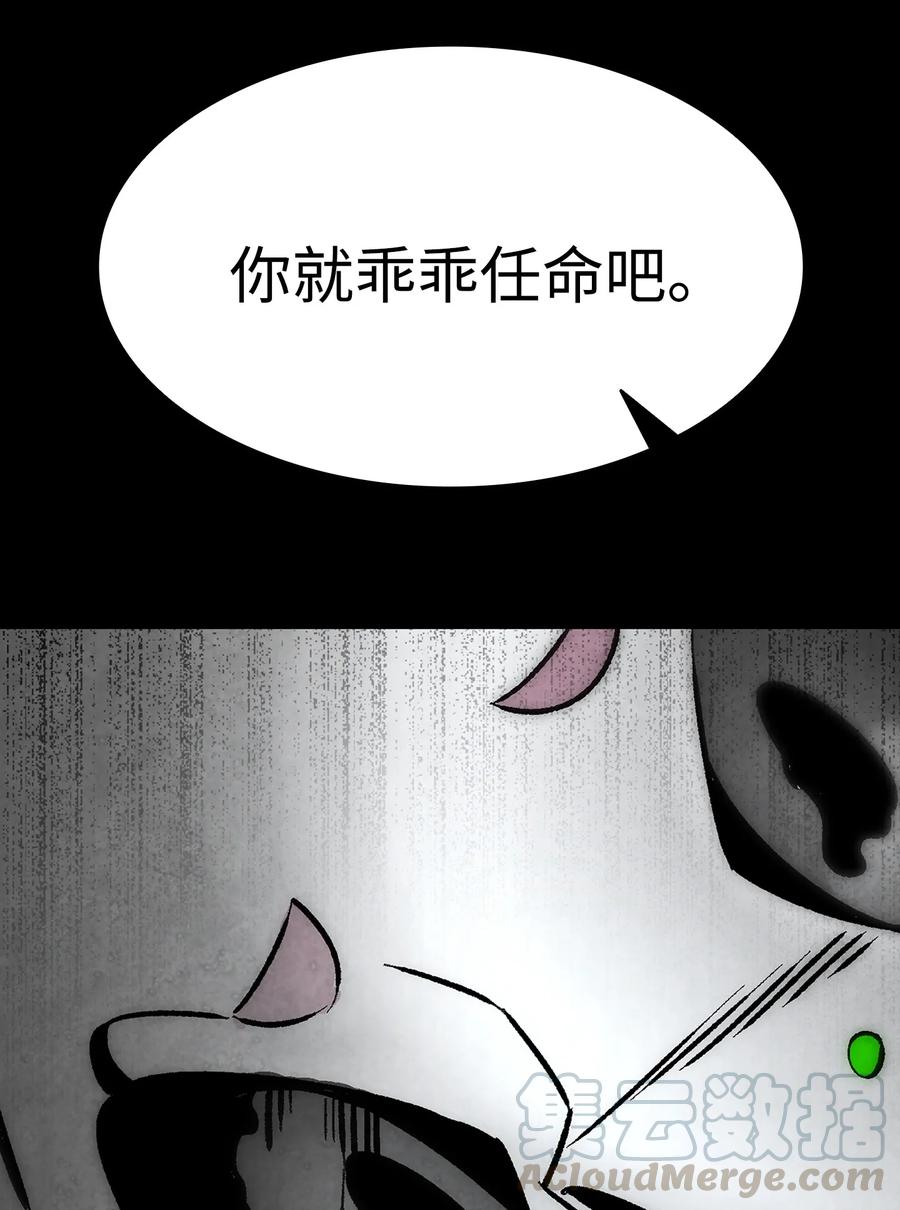 骷髅奶爸韩漫全集-20 危机时刻无删减无遮挡章节图片 