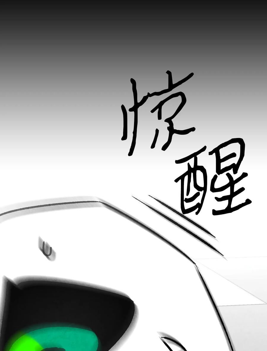 骷髅奶爸韩漫全集-20 危机时刻无删减无遮挡章节图片 