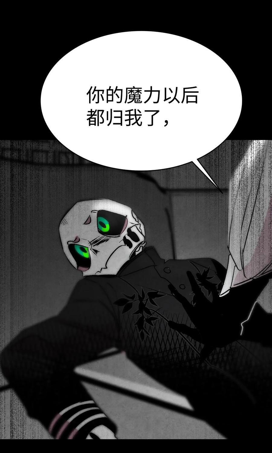 骷髅奶爸韩漫全集-20 危机时刻无删减无遮挡章节图片 