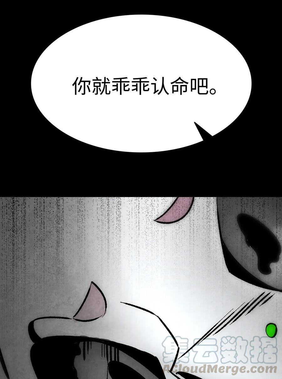 骷髅奶爸韩漫全集-20 危机时刻无删减无遮挡章节图片 
