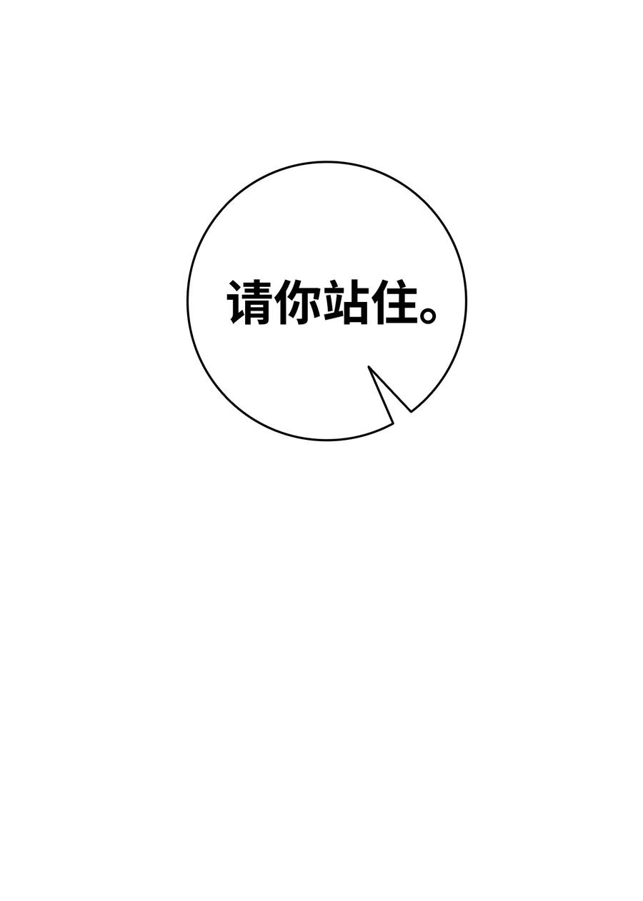 骷髅奶爸韩漫全集-20 危机时刻无删减无遮挡章节图片 