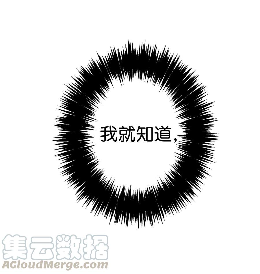 骷髅奶爸韩漫全集-20 危机时刻无删减无遮挡章节图片 