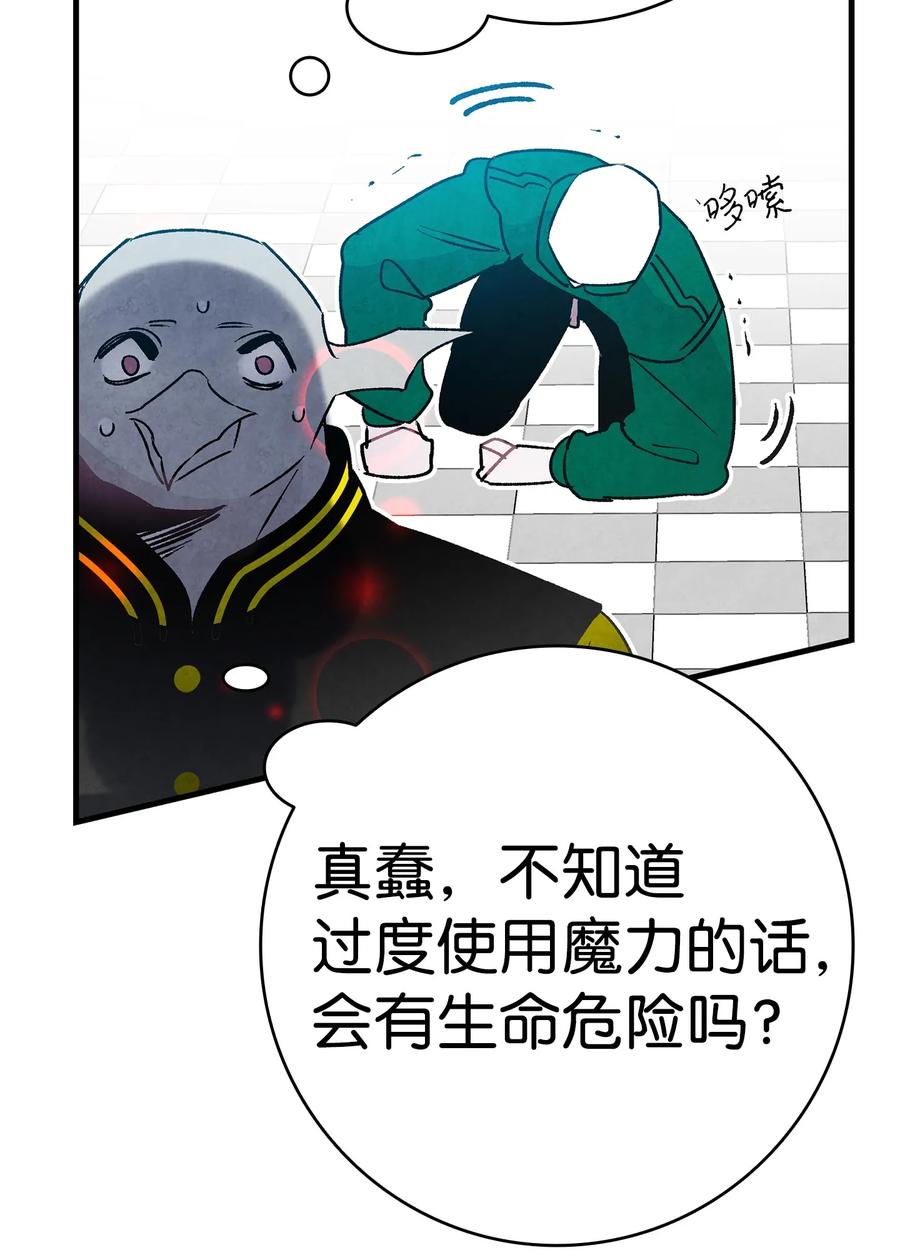 骷髅奶爸韩漫全集-20 危机时刻无删减无遮挡章节图片 