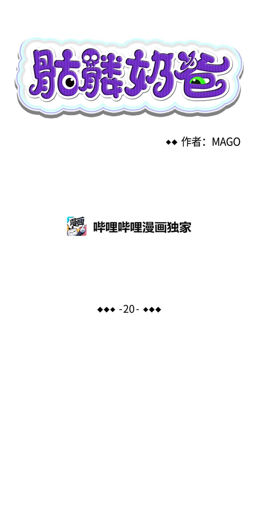 骷髅奶爸韩漫全集-20 危机时刻无删减无遮挡章节图片 