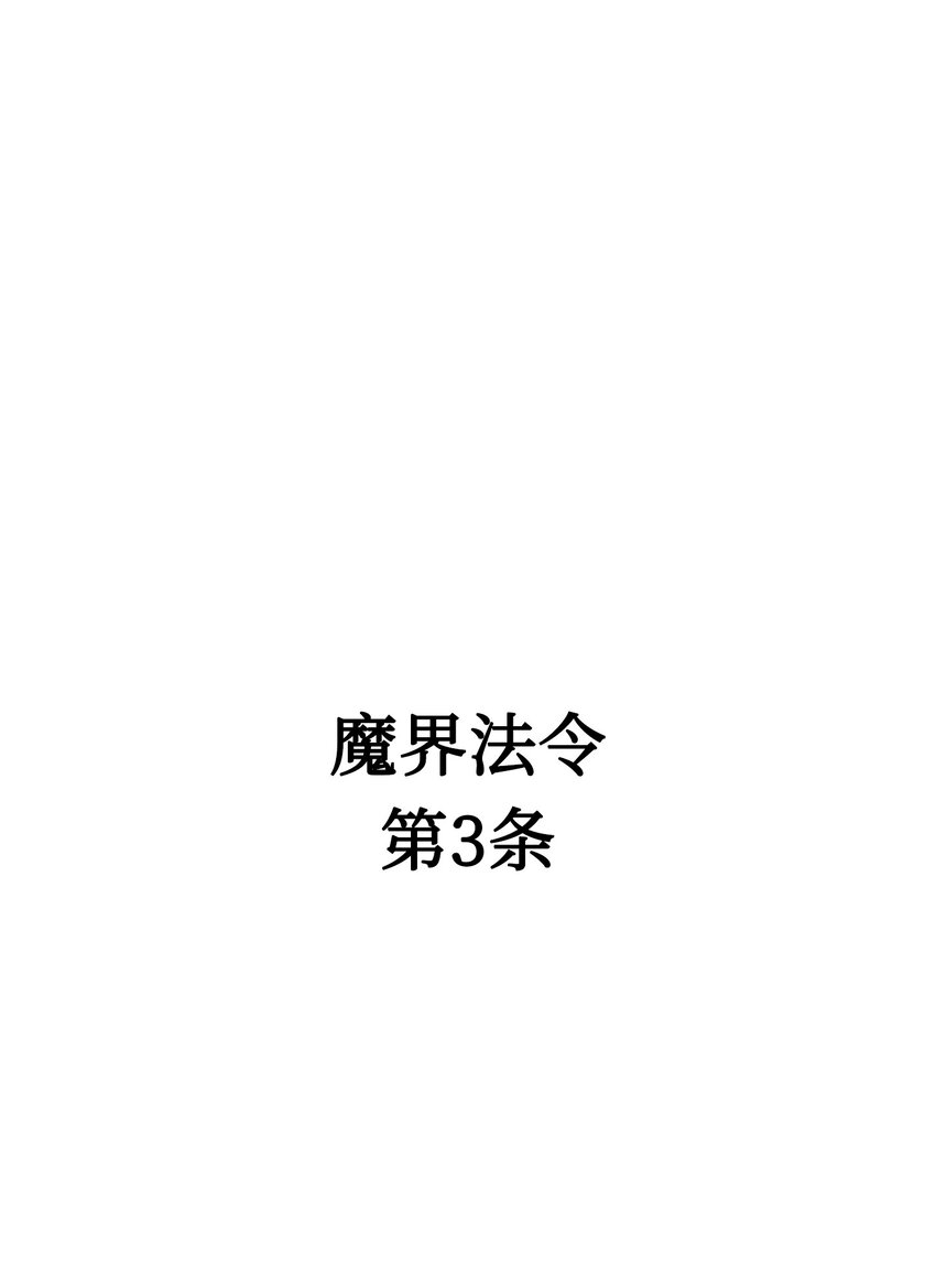 骷髅奶爸韩漫全集-03 搬家3无删减无遮挡章节图片 