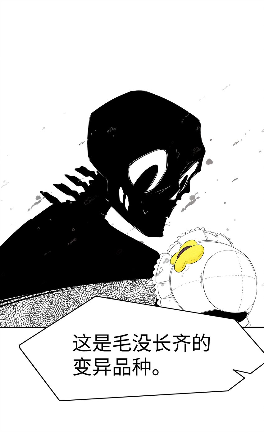 骷髅奶爸韩漫全集-03 搬家3无删减无遮挡章节图片 