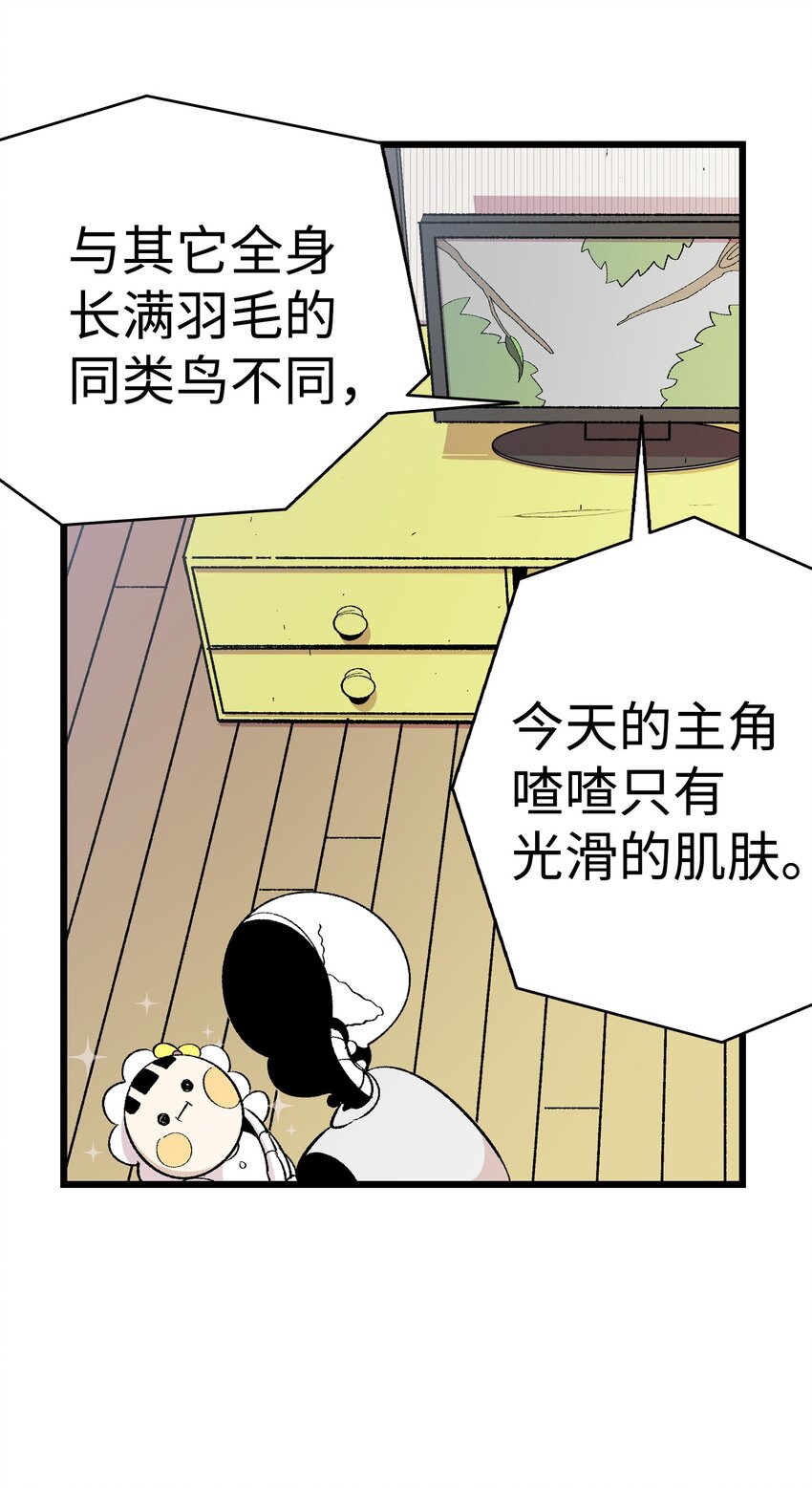 骷髅奶爸韩漫全集-03 搬家3无删减无遮挡章节图片 