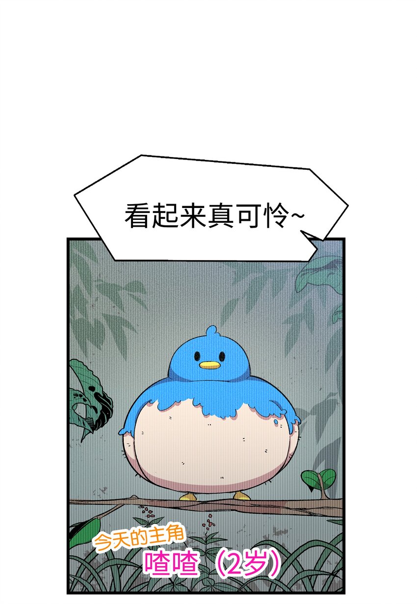 骷髅奶爸韩漫全集-03 搬家3无删减无遮挡章节图片 