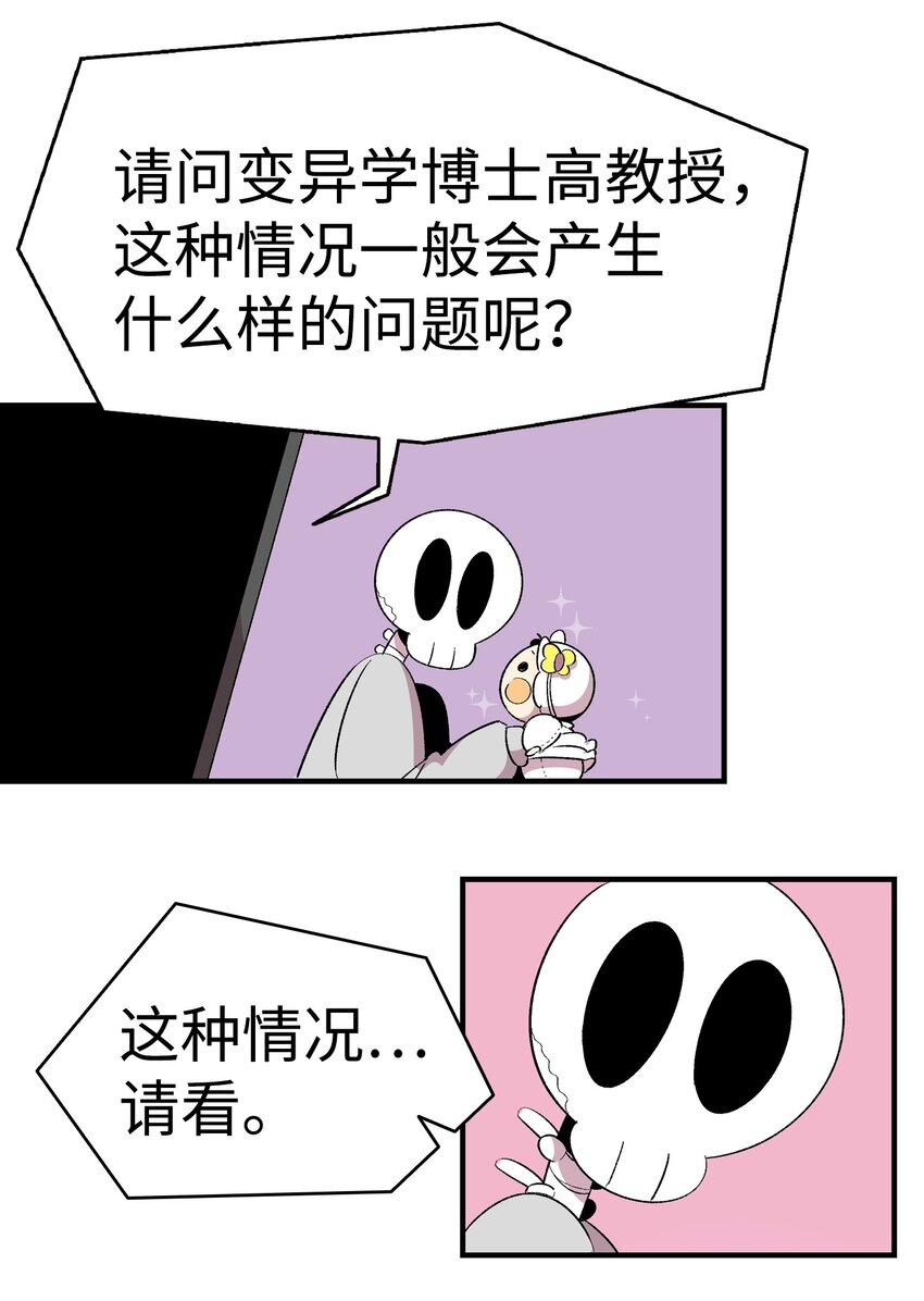 骷髅奶爸韩漫全集-03 搬家3无删减无遮挡章节图片 