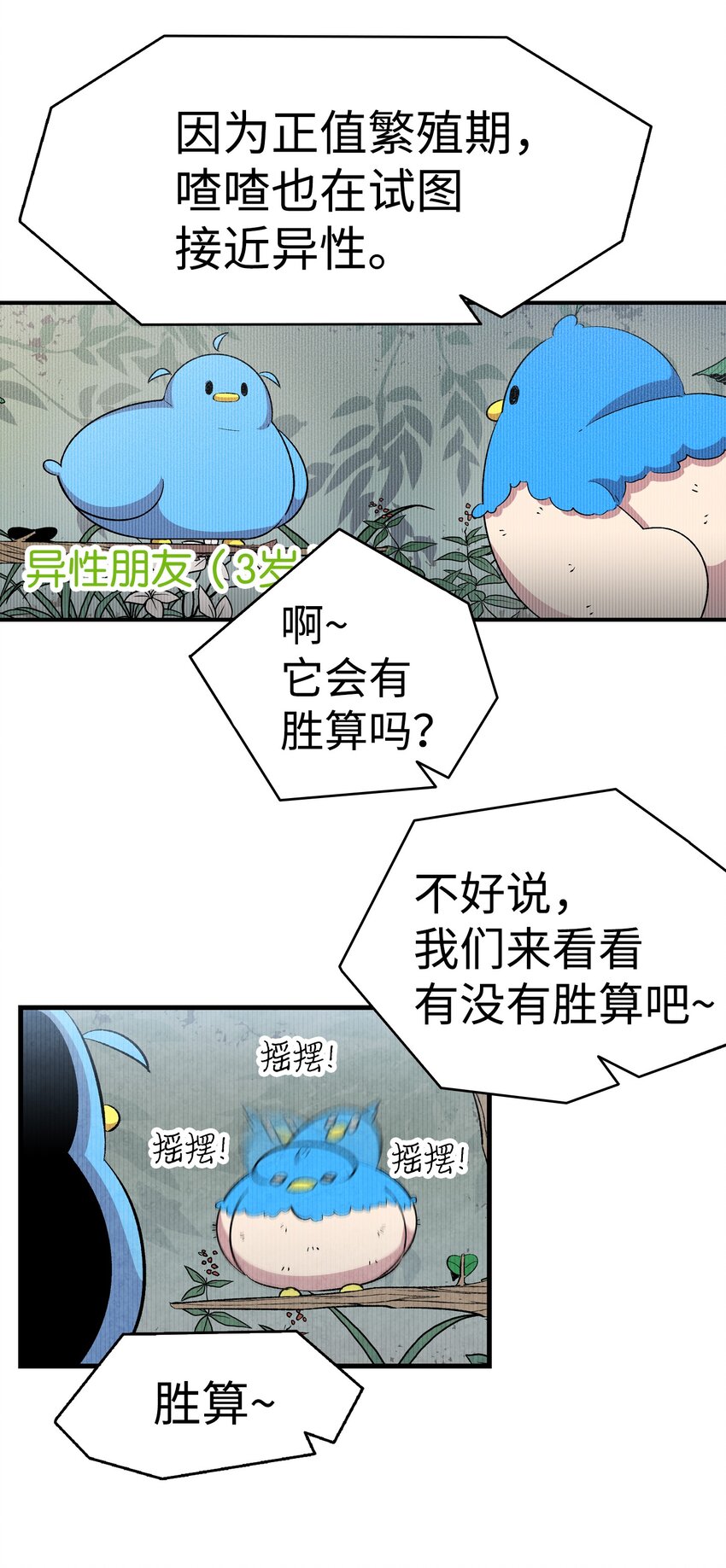 骷髅奶爸韩漫全集-03 搬家3无删减无遮挡章节图片 