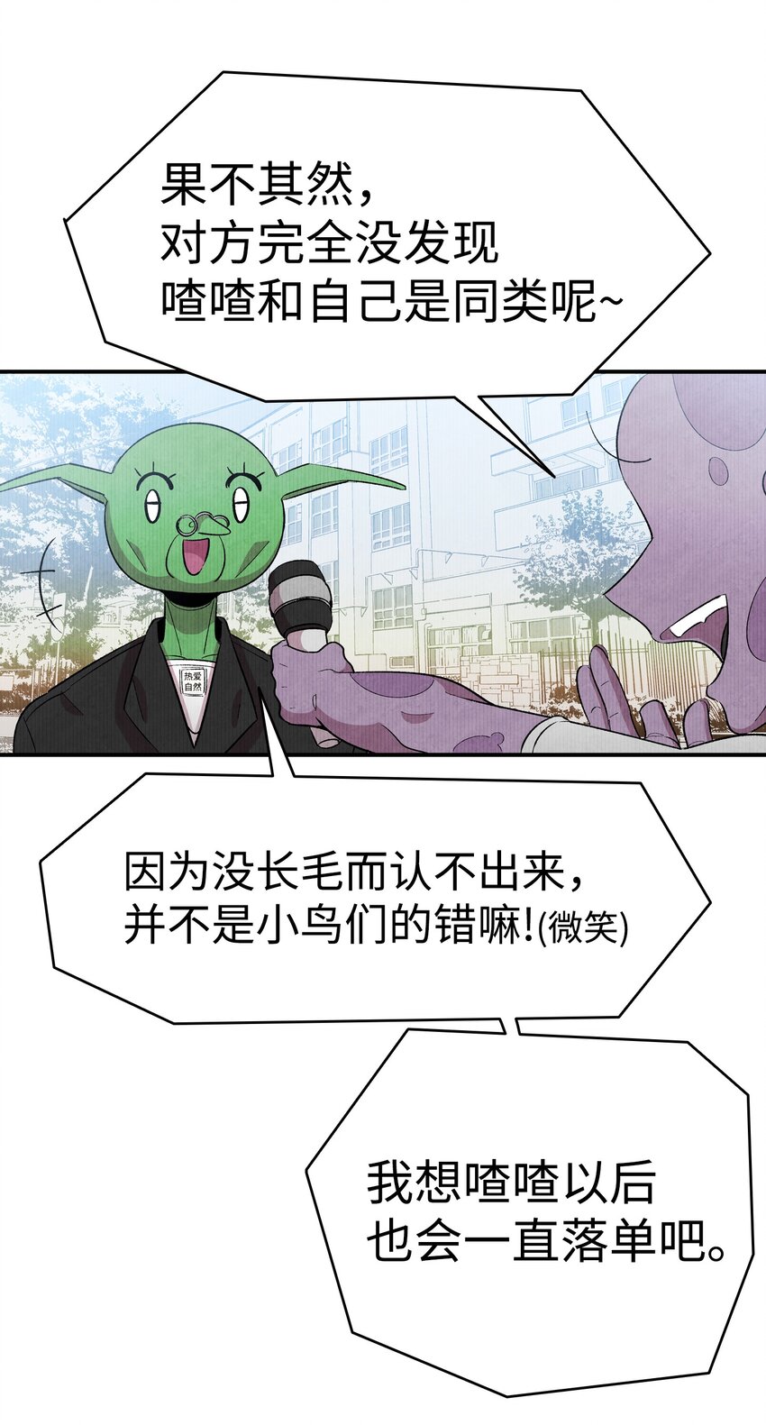 骷髅奶爸韩漫全集-03 搬家3无删减无遮挡章节图片 