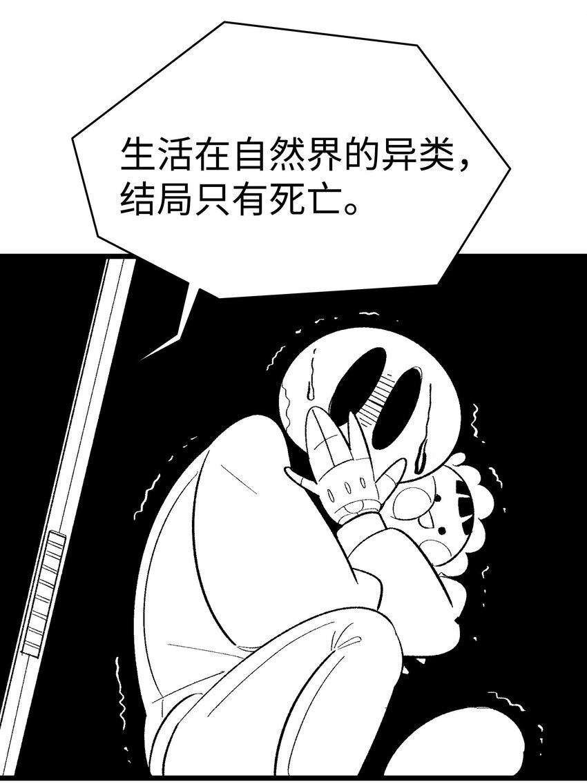 骷髅奶爸韩漫全集-03 搬家3无删减无遮挡章节图片 