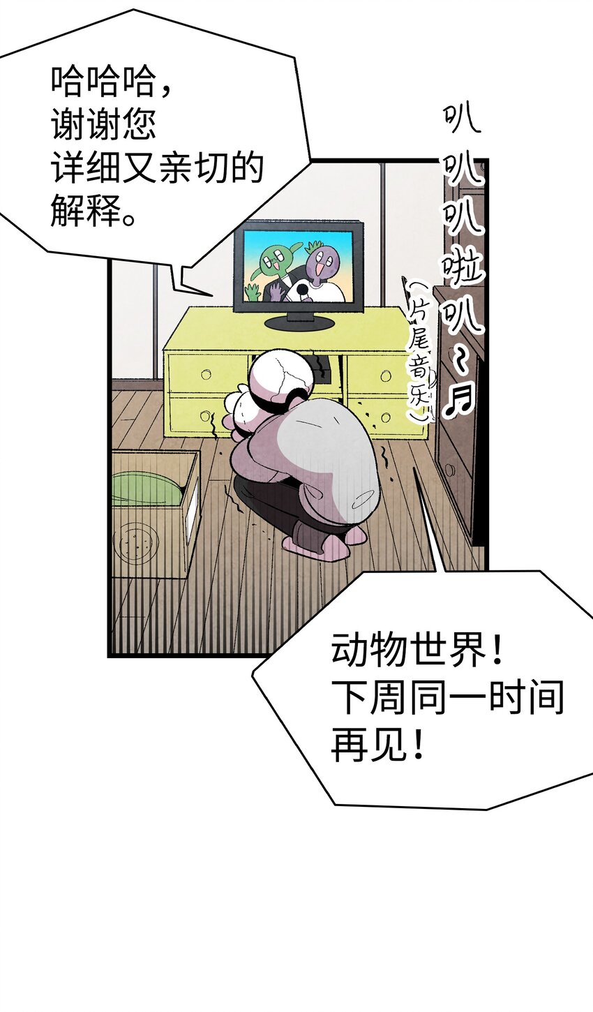 骷髅奶爸韩漫全集-03 搬家3无删减无遮挡章节图片 