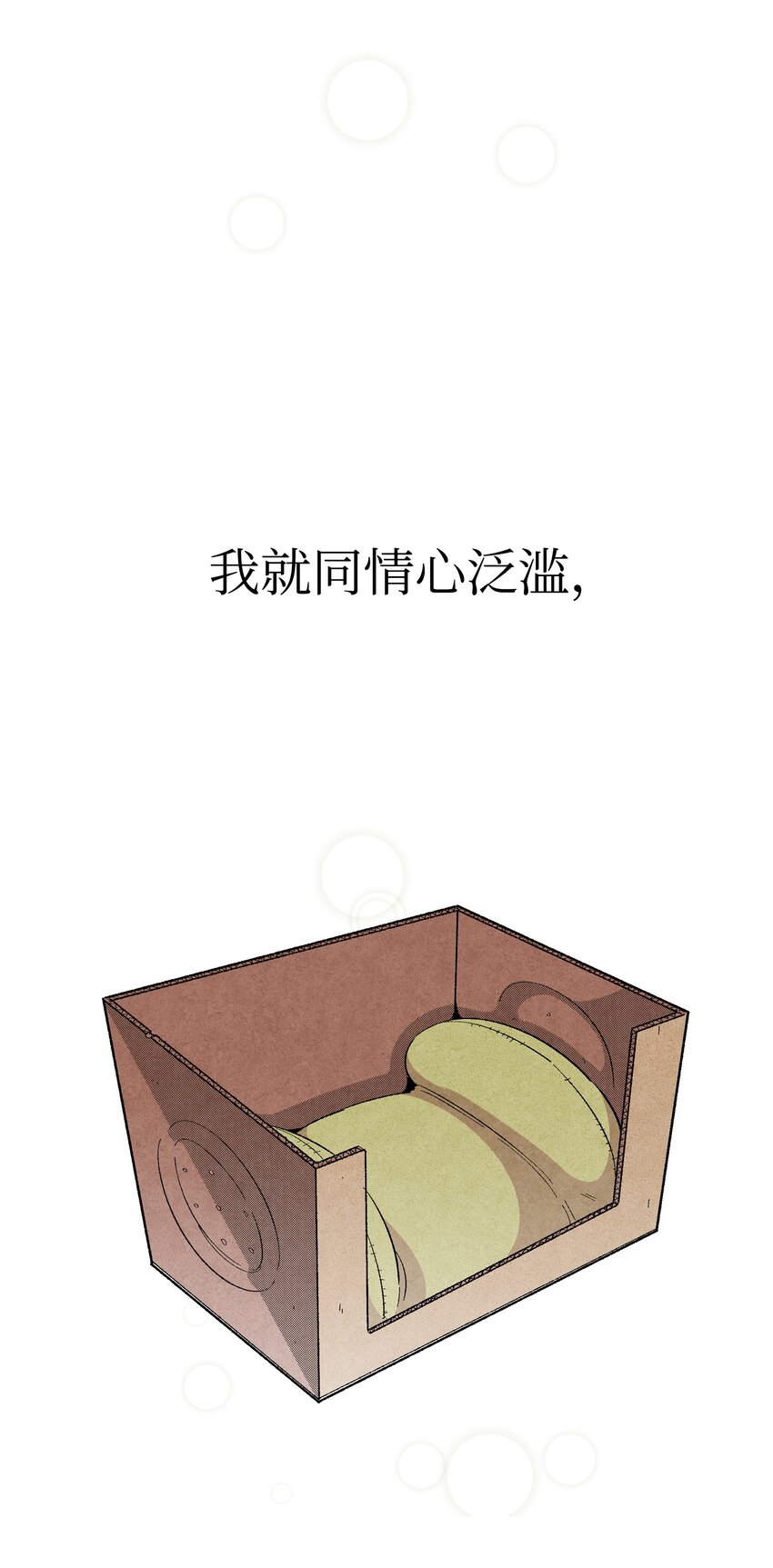 骷髅奶爸韩漫全集-03 搬家3无删减无遮挡章节图片 