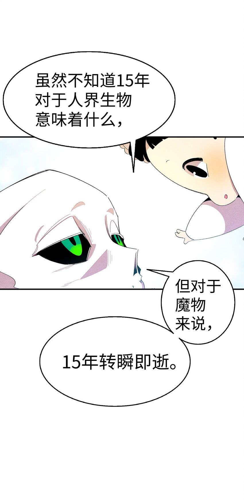 骷髅奶爸韩漫全集-03 搬家3无删减无遮挡章节图片 