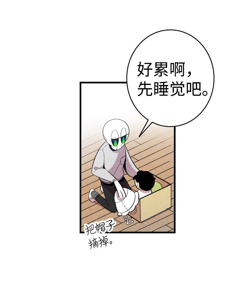 骷髅奶爸韩漫全集-03 搬家3无删减无遮挡章节图片 