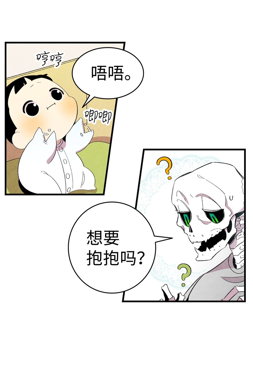 骷髅奶爸韩漫全集-03 搬家3无删减无遮挡章节图片 