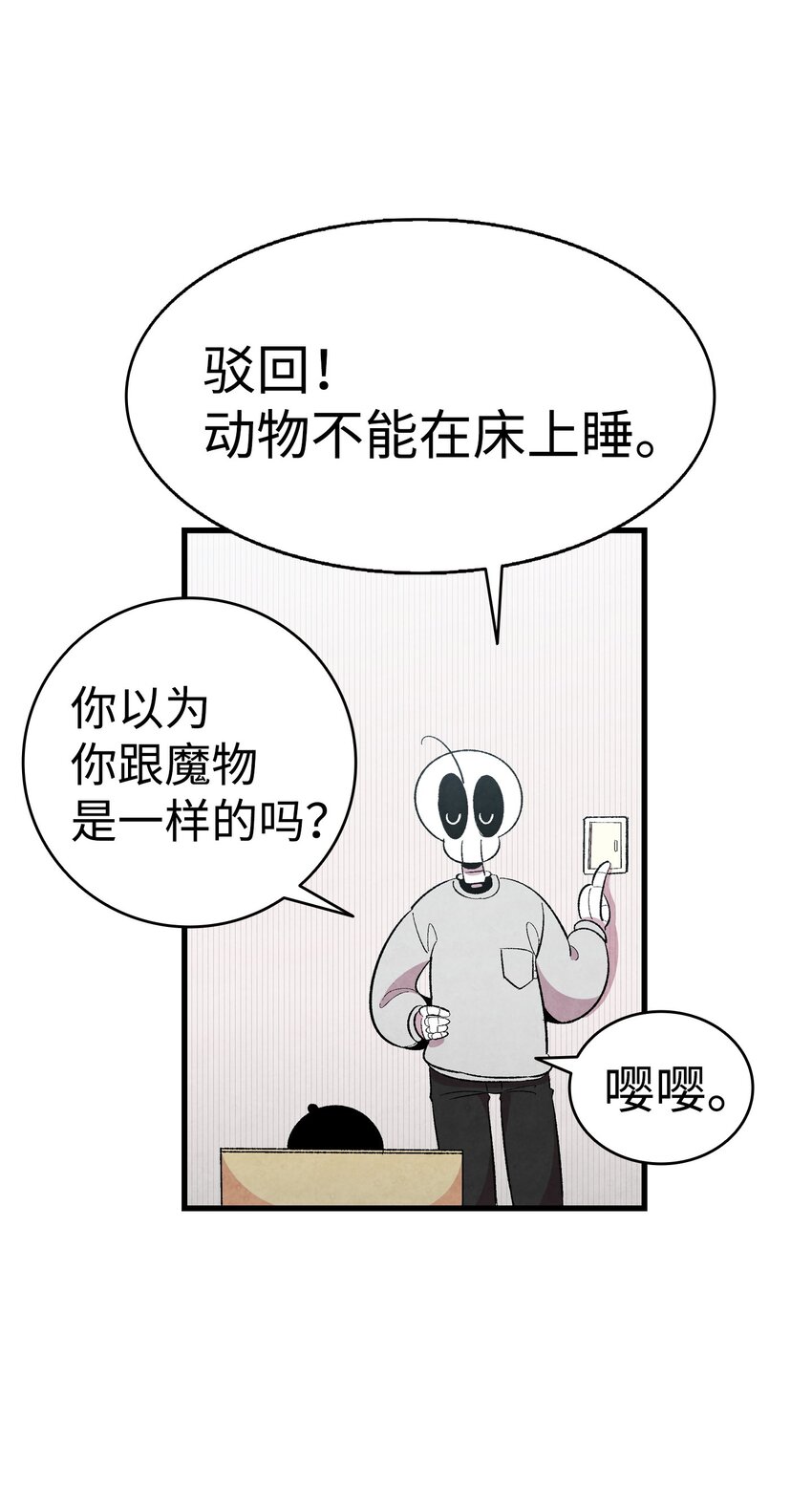 骷髅奶爸韩漫全集-03 搬家3无删减无遮挡章节图片 