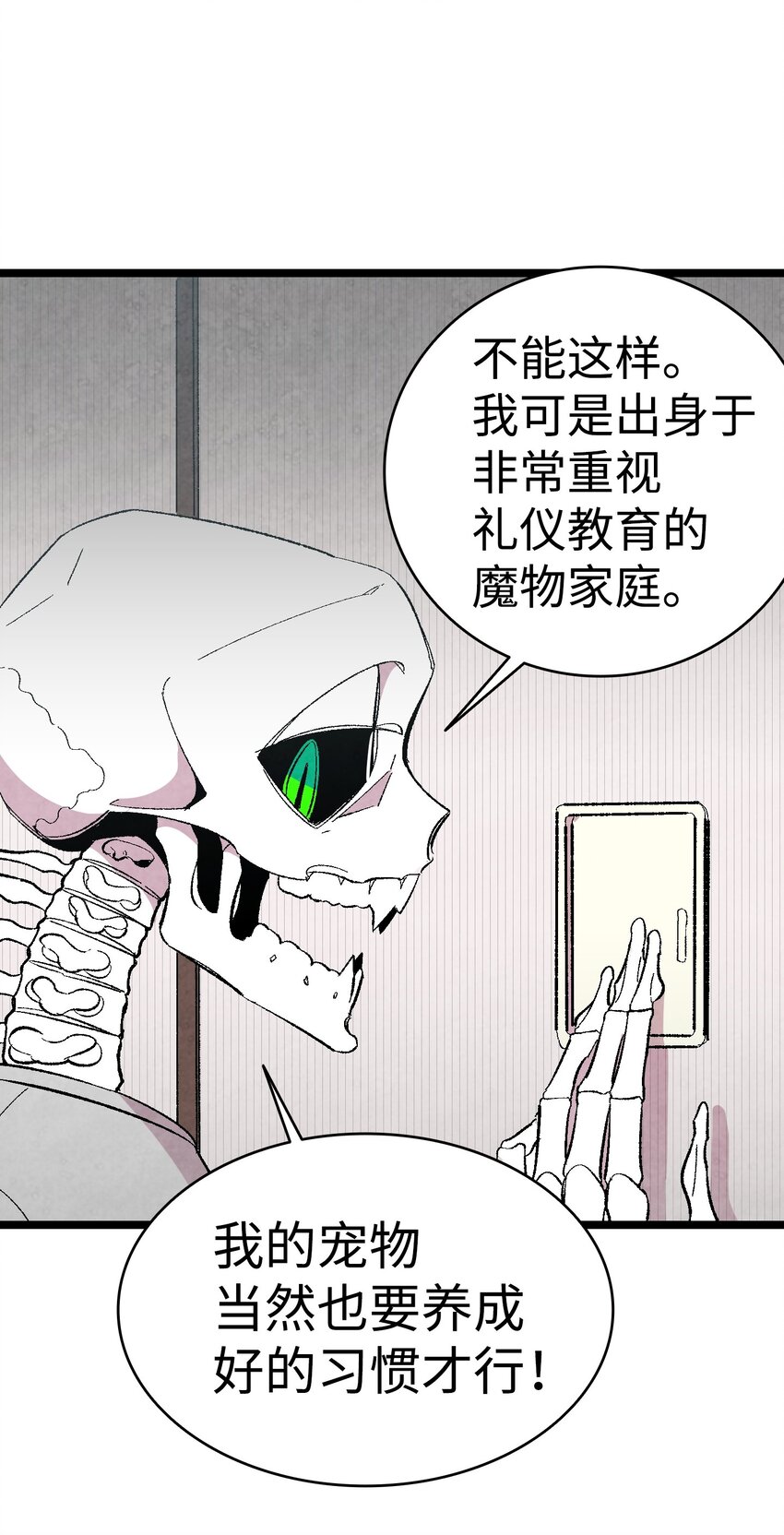 骷髅奶爸韩漫全集-03 搬家3无删减无遮挡章节图片 