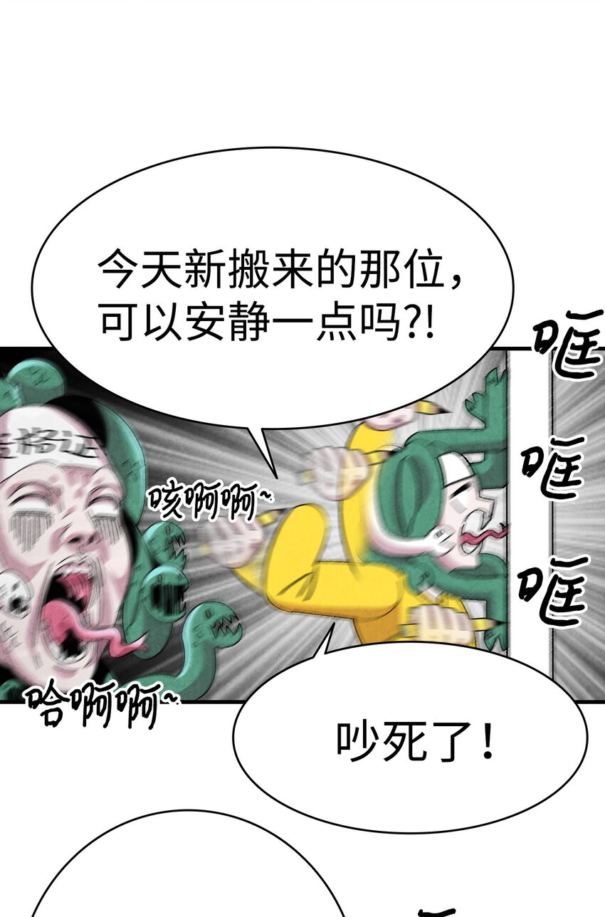 骷髅奶爸韩漫全集-03 搬家3无删减无遮挡章节图片 