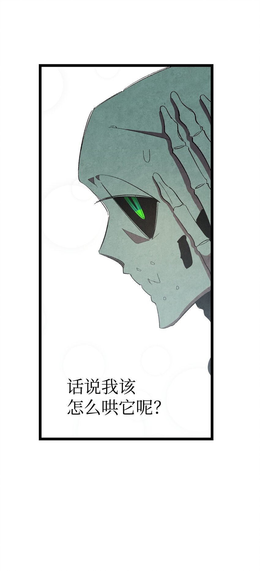 骷髅奶爸韩漫全集-03 搬家3无删减无遮挡章节图片 