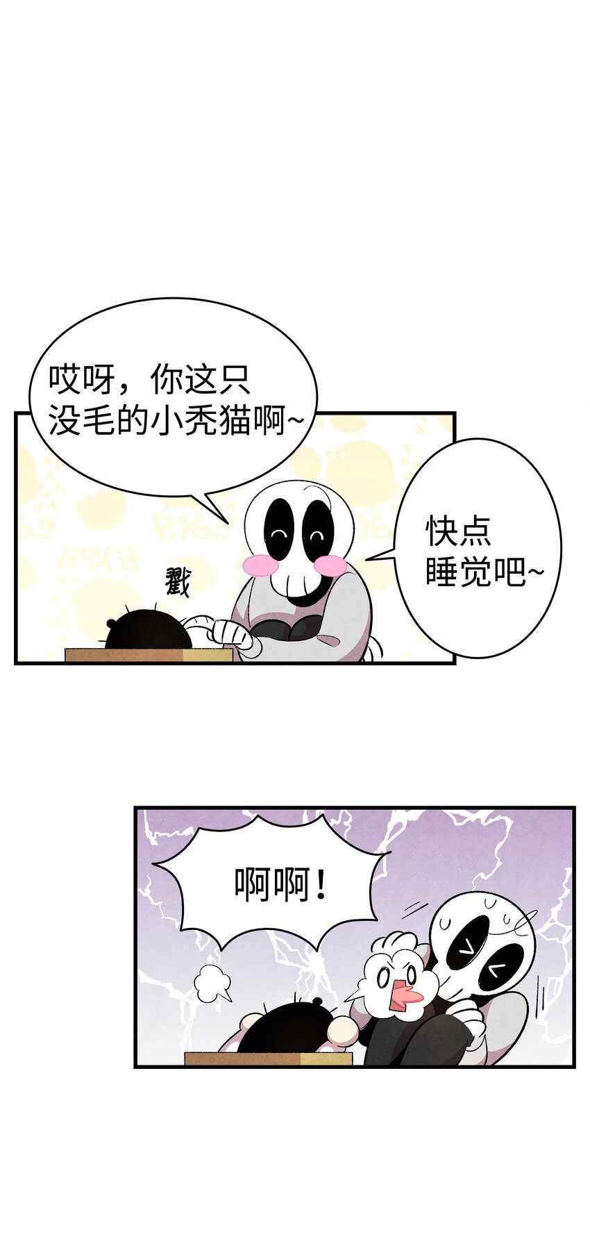 骷髅奶爸韩漫全集-03 搬家3无删减无遮挡章节图片 
