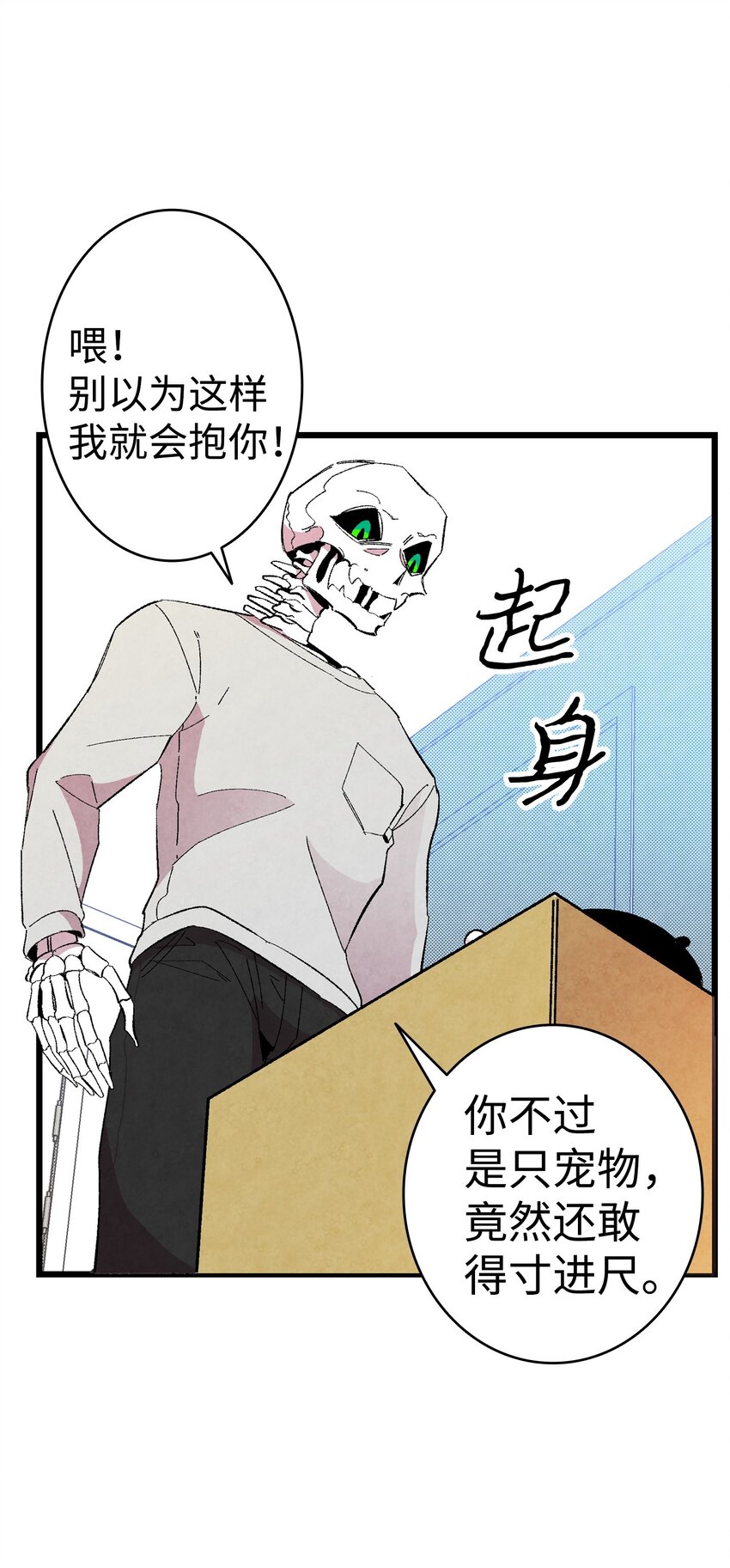 骷髅奶爸韩漫全集-03 搬家3无删减无遮挡章节图片 