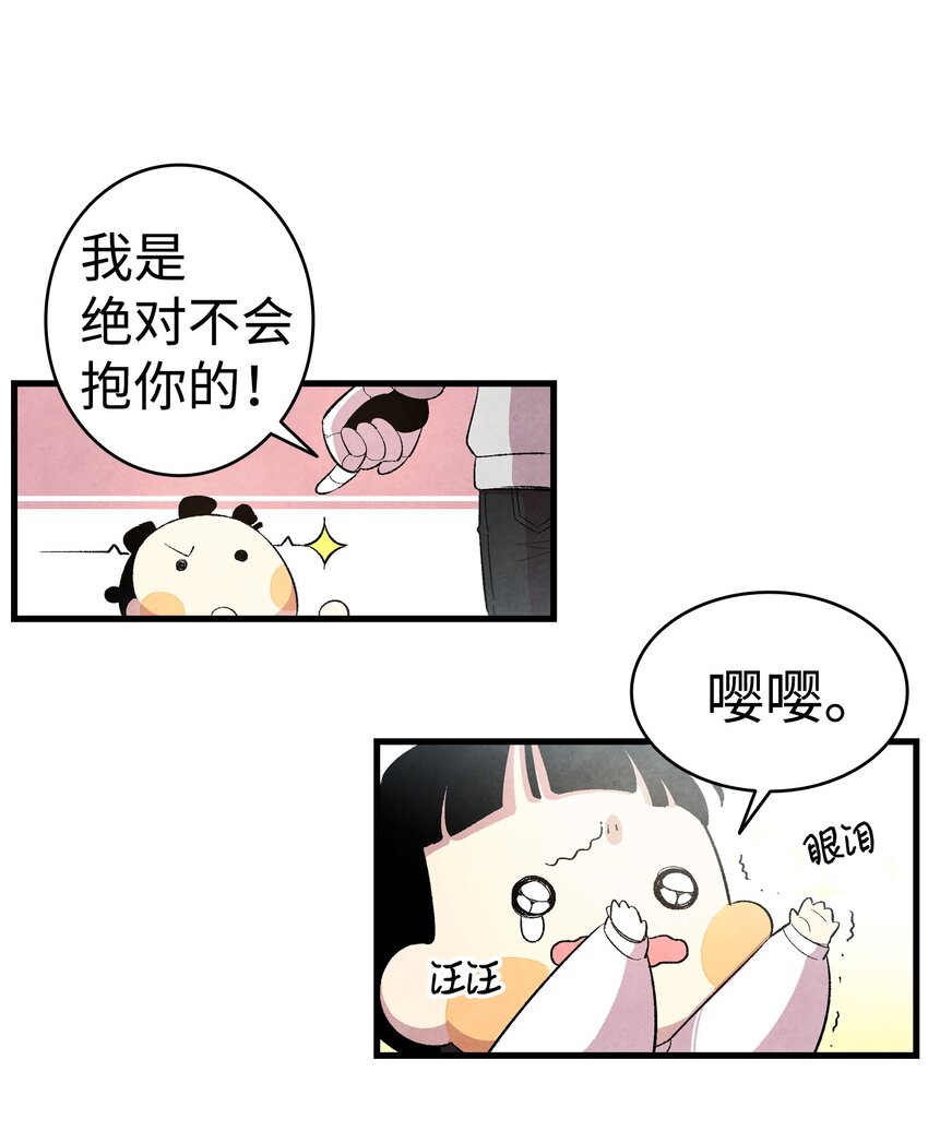 骷髅奶爸韩漫全集-03 搬家3无删减无遮挡章节图片 