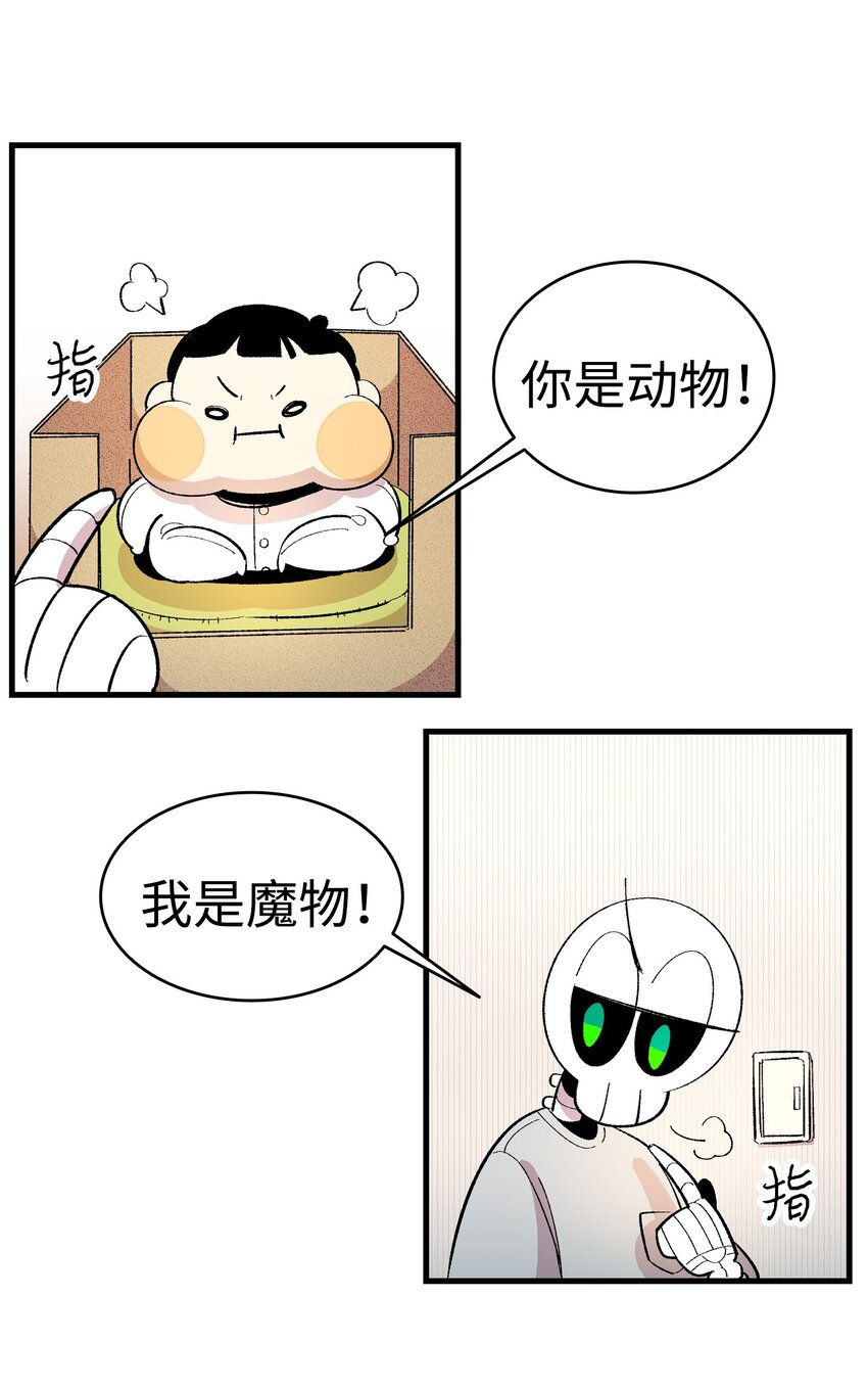 骷髅奶爸韩漫全集-03 搬家3无删减无遮挡章节图片 