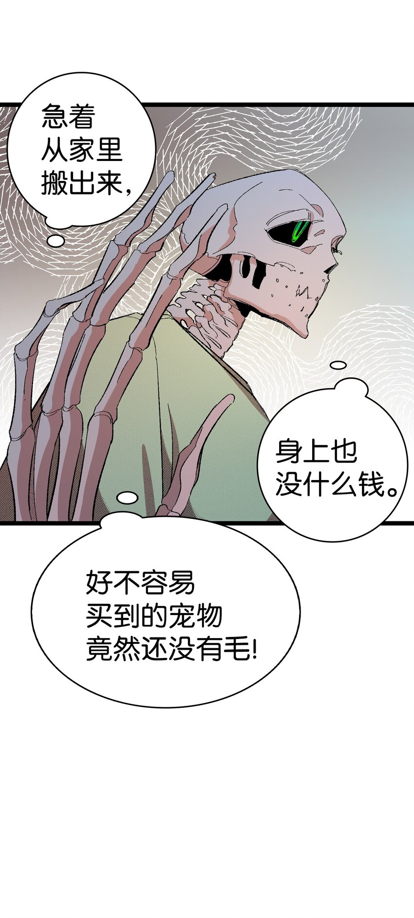 骷髅奶爸韩漫全集-03 搬家3无删减无遮挡章节图片 