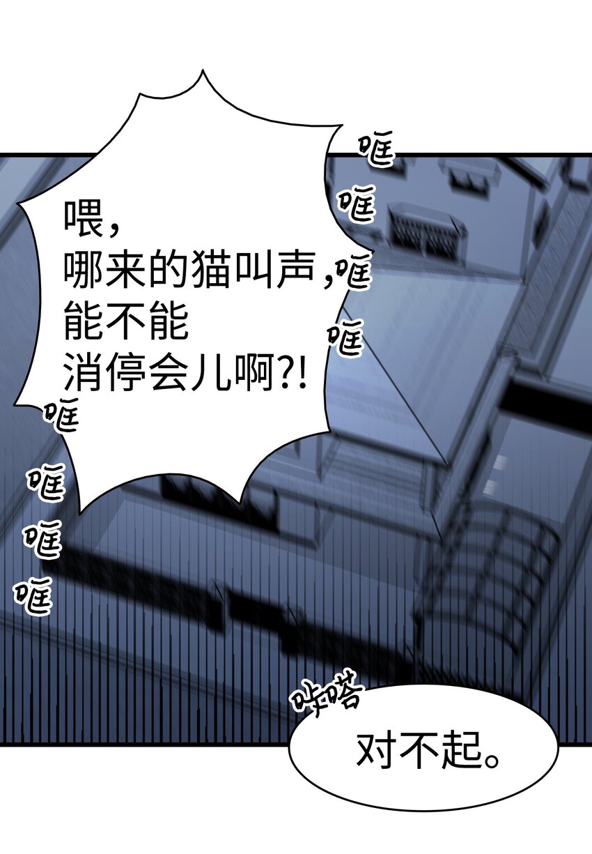 骷髅奶爸韩漫全集-03 搬家3无删减无遮挡章节图片 