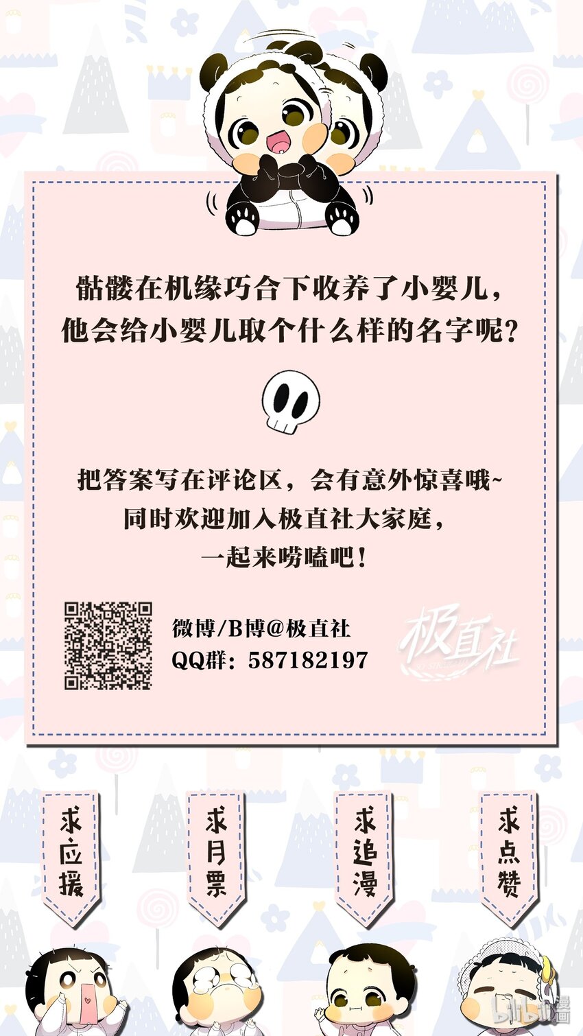 骷髅奶爸韩漫全集-03 搬家3无删减无遮挡章节图片 