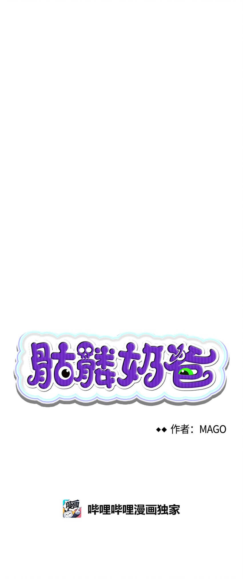 骷髅奶爸韩漫全集-03 搬家3无删减无遮挡章节图片 