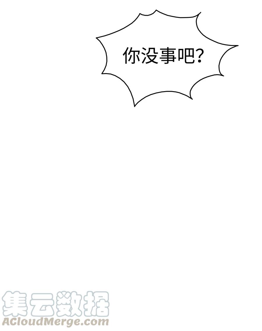 骷髅奶爸韩漫全集-21 虚惊一场无删减无遮挡章节图片 