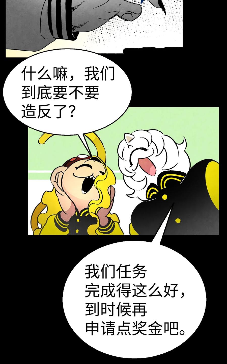 骷髅奶爸韩漫全集-21 虚惊一场无删减无遮挡章节图片 